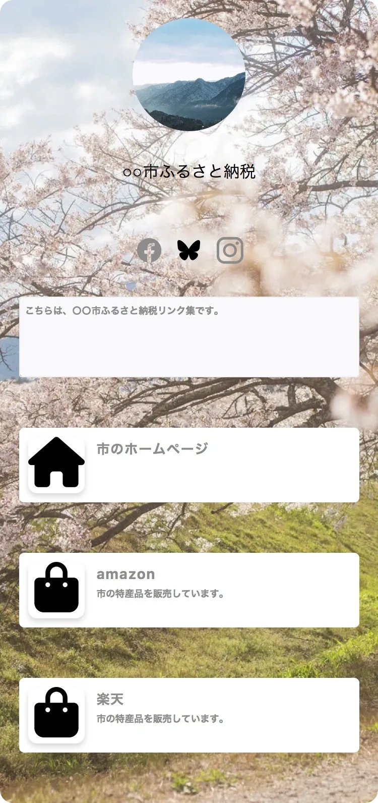 cheer_mypage_example